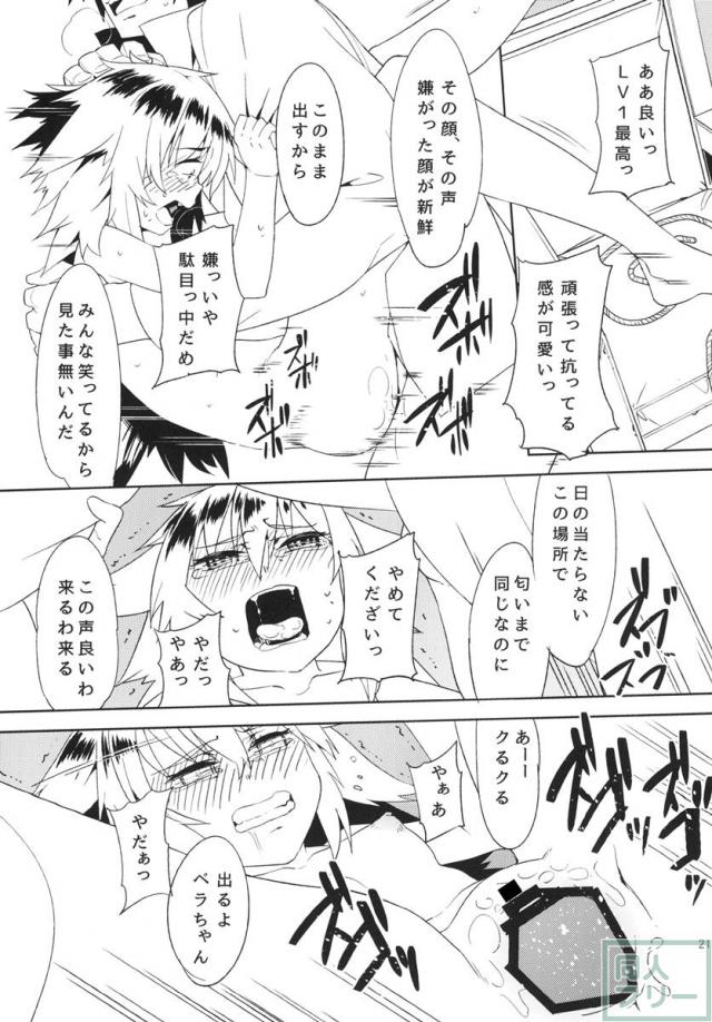 複数いる狩人ベラちゃんと王子の日常本 <> 022