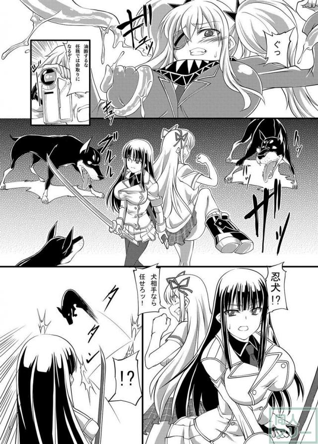 犬やうさぎと交尾したり、イカの触手攻めにあったり、カエルが膣に入ってきたり <> 005