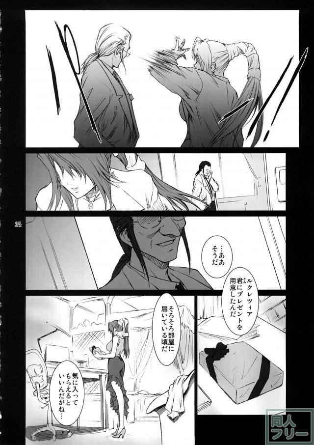 Lucrecia II <> 023