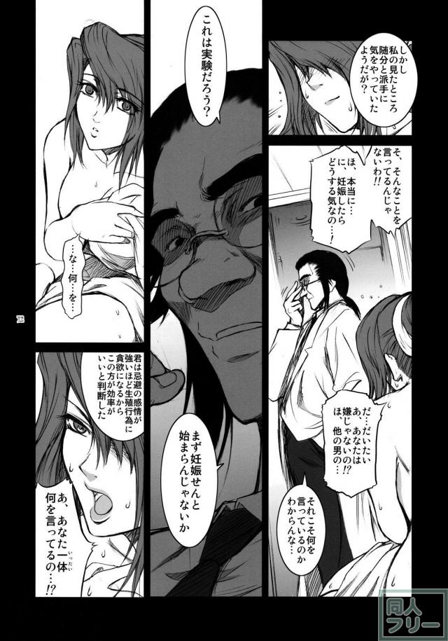 Lucrecia IV <> 011