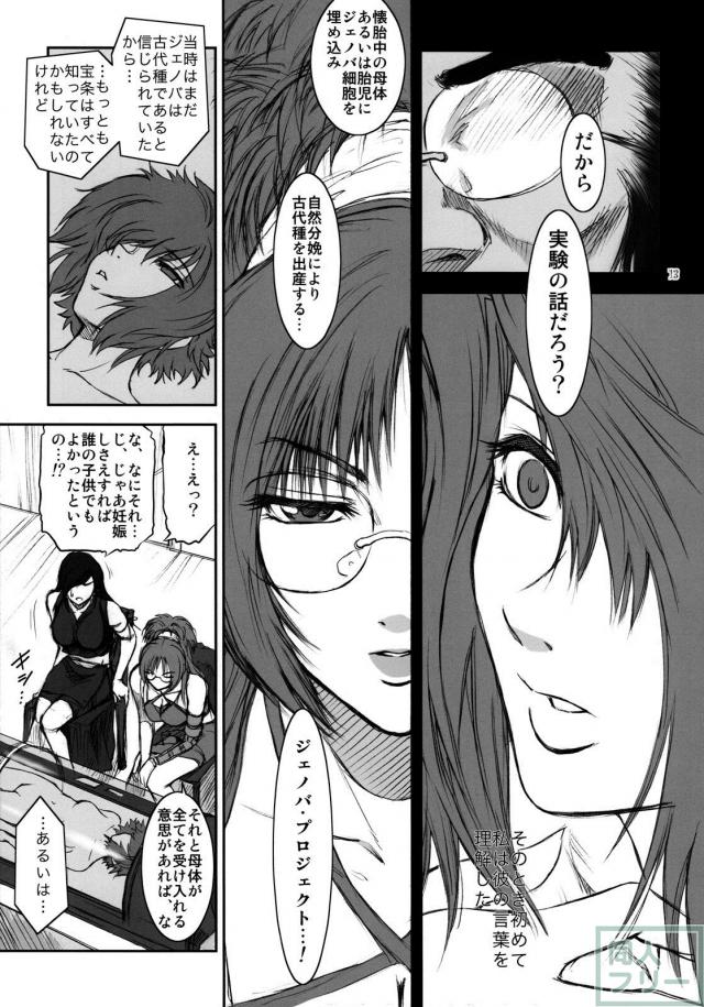 Lucrecia IV <> 012