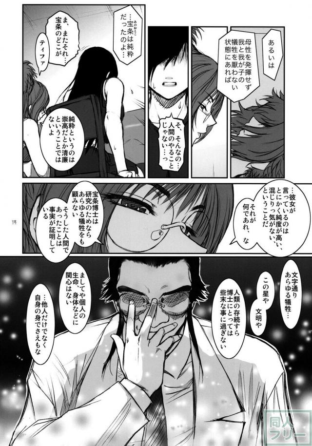 Lucrecia IV <> 013