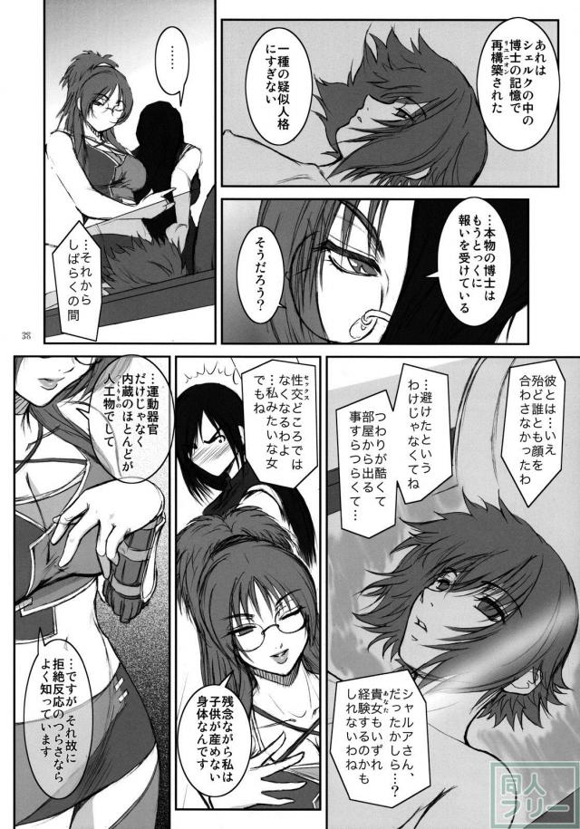Lucrecia IV <> 037