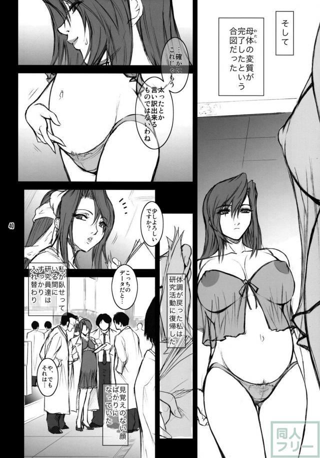 Lucrecia IV <> 039