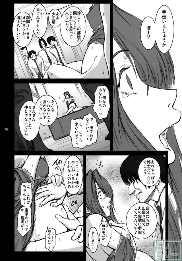 Lucrecia IV <> 043