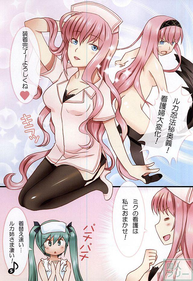 ルカ姉さんのかんご <> 004