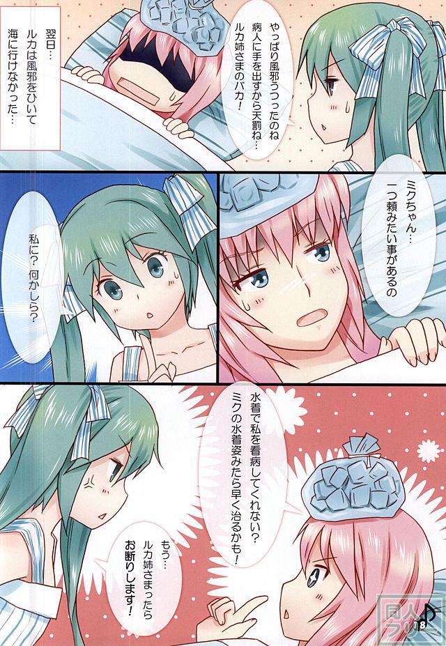 ルカ姉さんのかんご <> 017