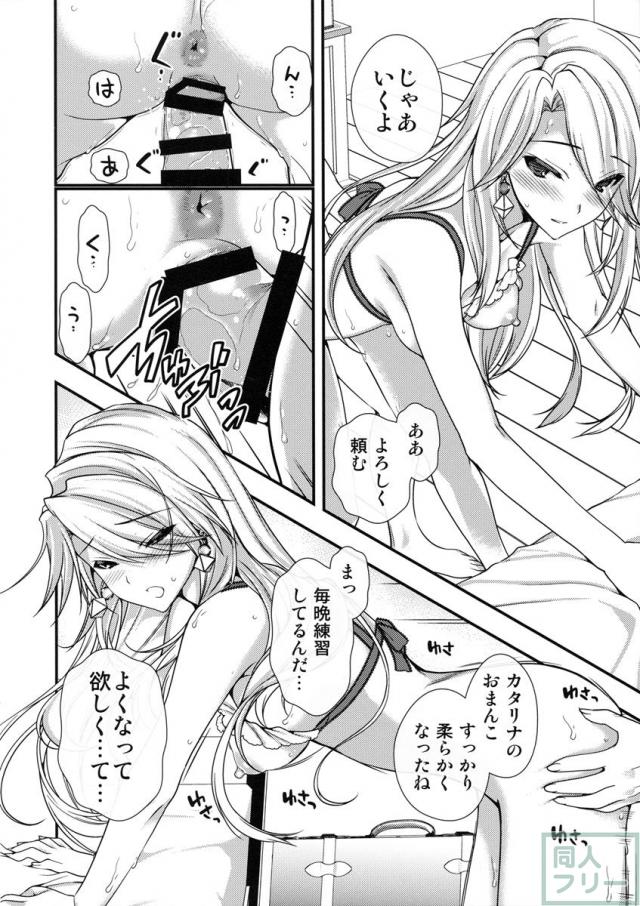 カタリナお姉さまの処女を散らした野良騎空士に再教育を! <> 011