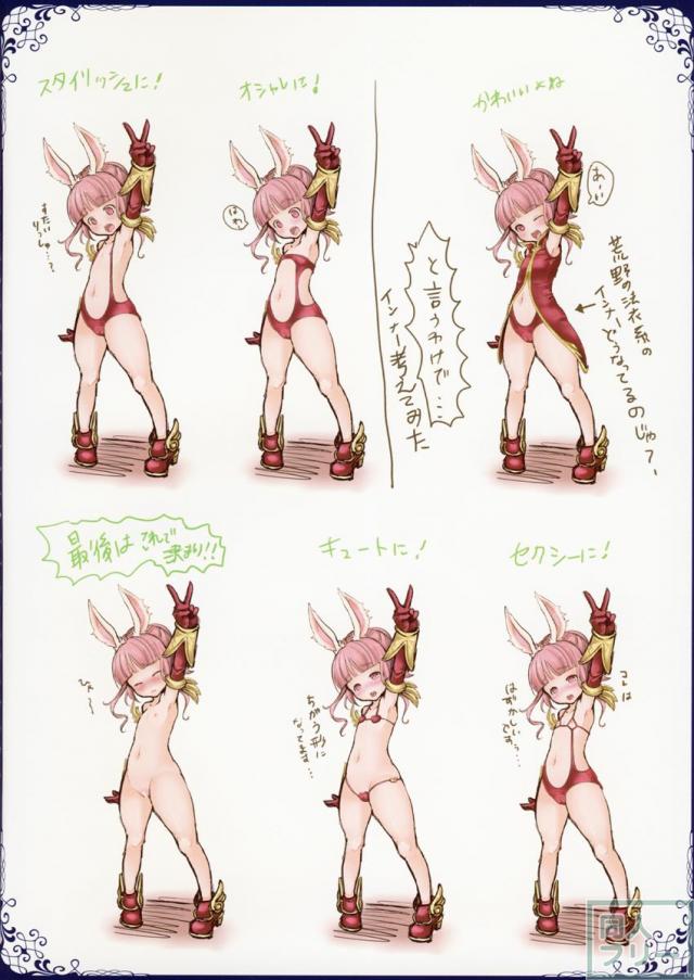 今まで描いたエリーンちゃんの枚数をおぼえているのか？ <> 004