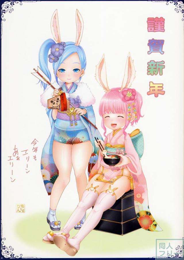 今まで描いたエリーンちゃんの枚数をおぼえているのか？ <> 039