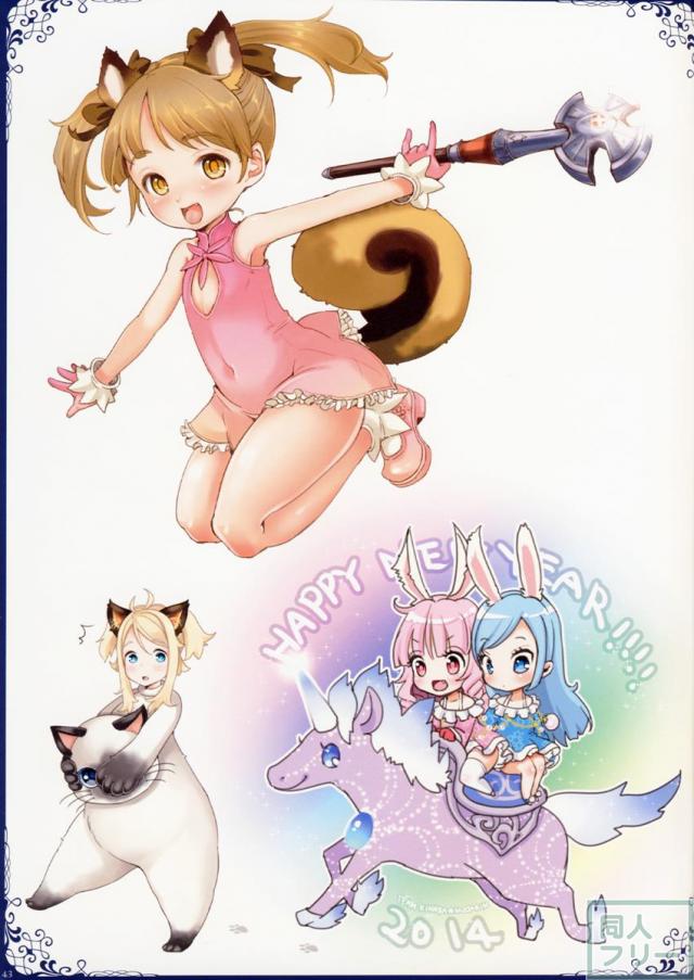 今まで描いたエリーンちゃんの枚数をおぼえているのか？ <> 041