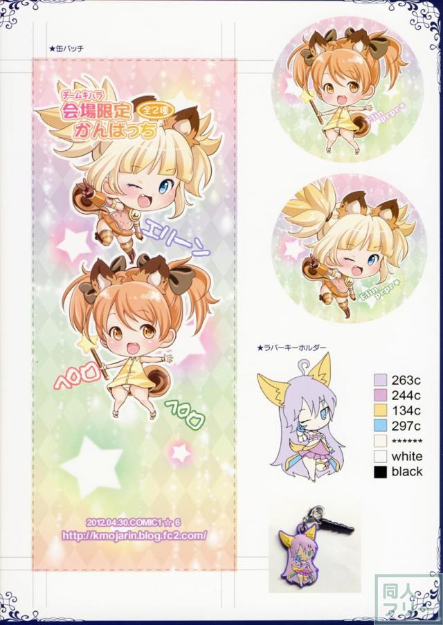 今まで描いたエリーンちゃんの枚数をおぼえているのか？ <> 046