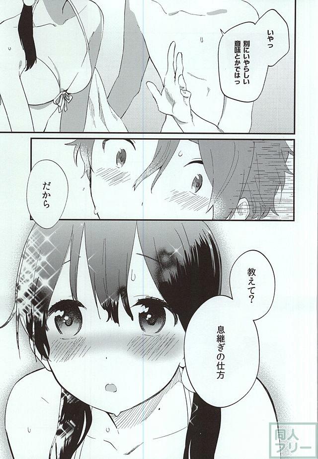 大路もち蔵×北白川たまこエロ漫画 <> 008