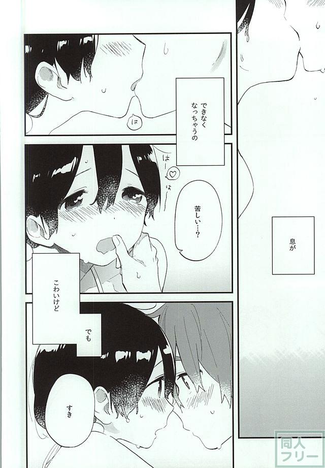 大路もち蔵×北白川たまこエロ漫画 <> 009