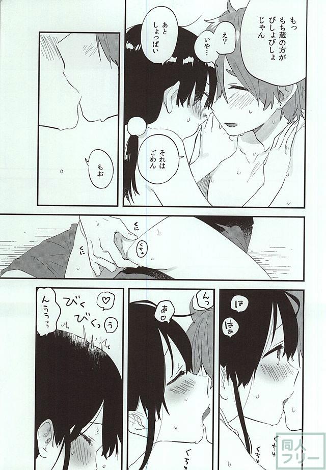大路もち蔵×北白川たまこエロ漫画 <> 014