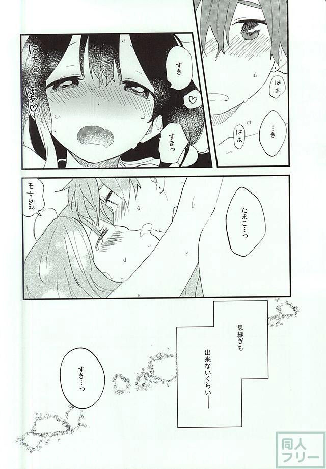 大路もち蔵×北白川たまこエロ漫画 <> 017