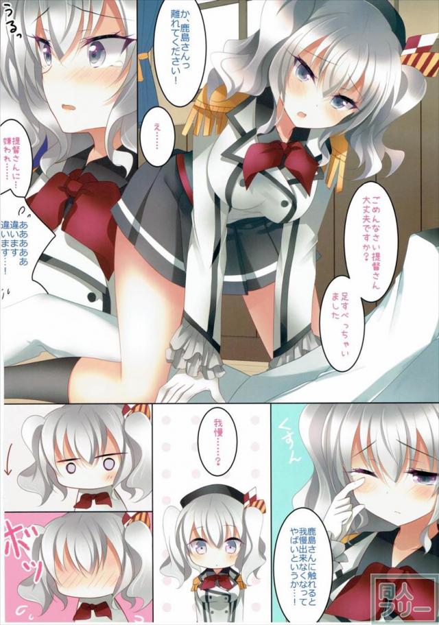 提督専用練習艦 <> 006