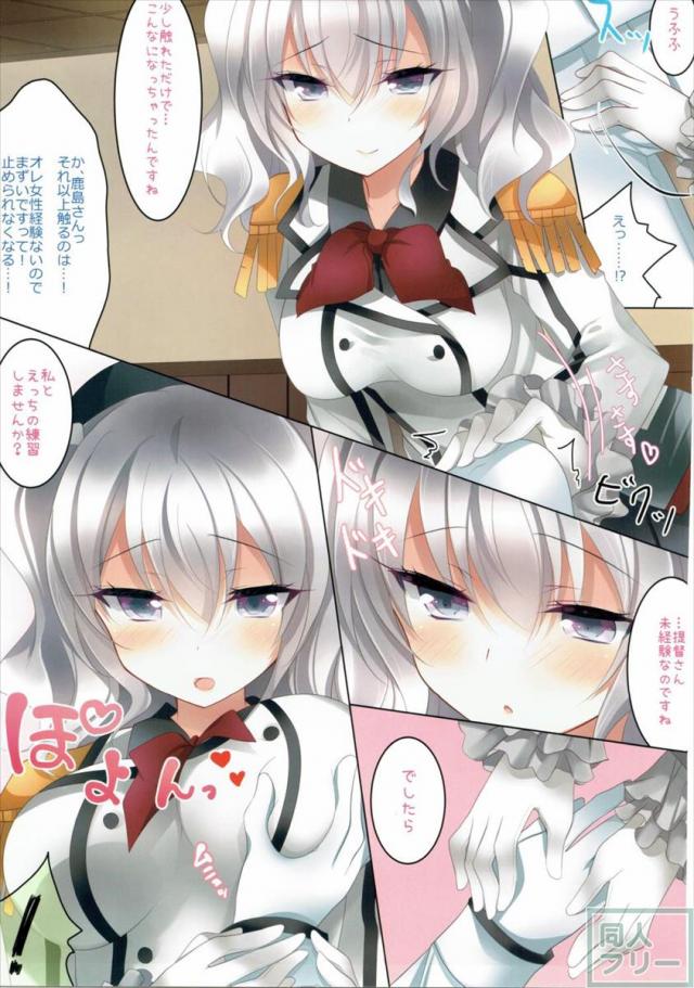 提督専用練習艦 <> 007