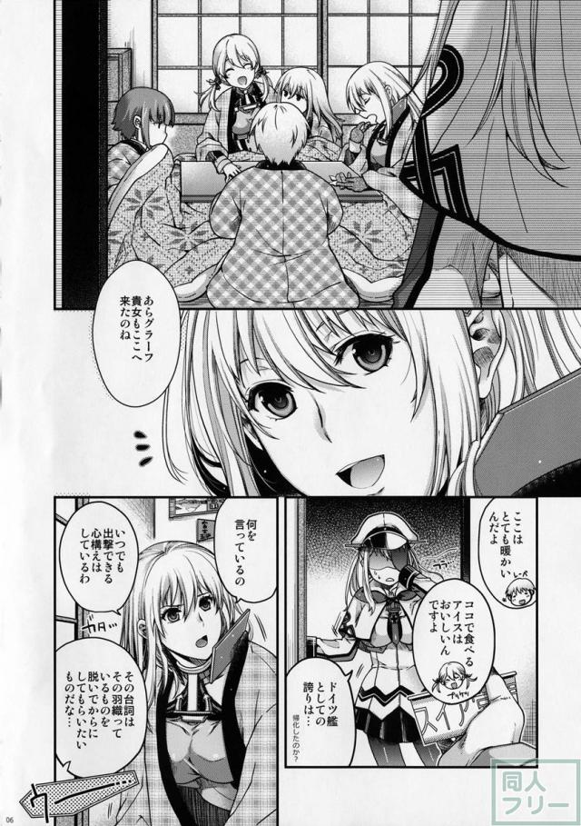 Admiral!!! <> 005