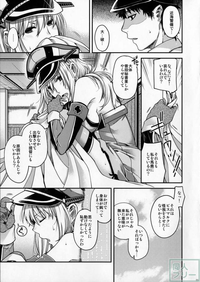 Admiral!!! <> 008