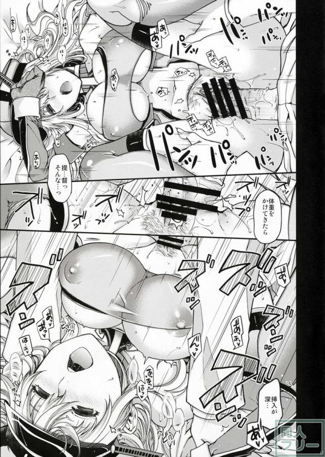 Admiral!!! <> 016