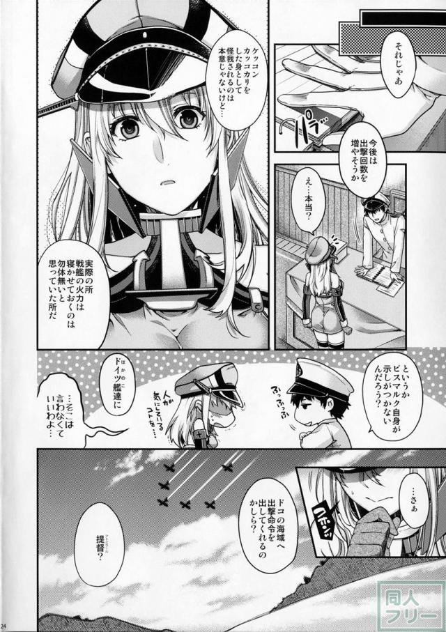 Admiral!!! <> 024