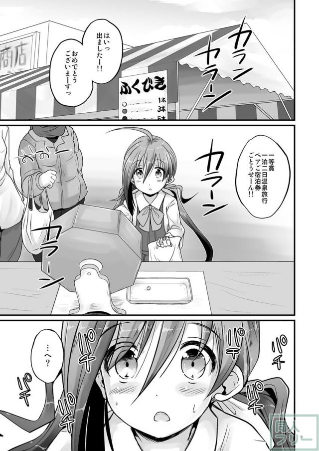 清霜と温泉宿でセックスする本 <> 002