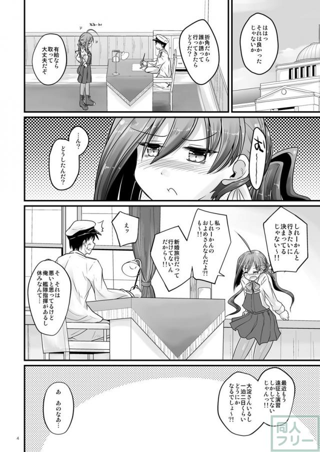 清霜と温泉宿でセックスする本 <> 003