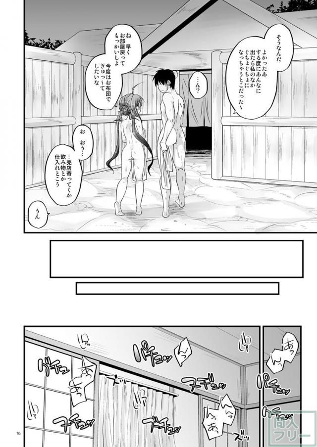 清霜と温泉宿でセックスする本 <> 015