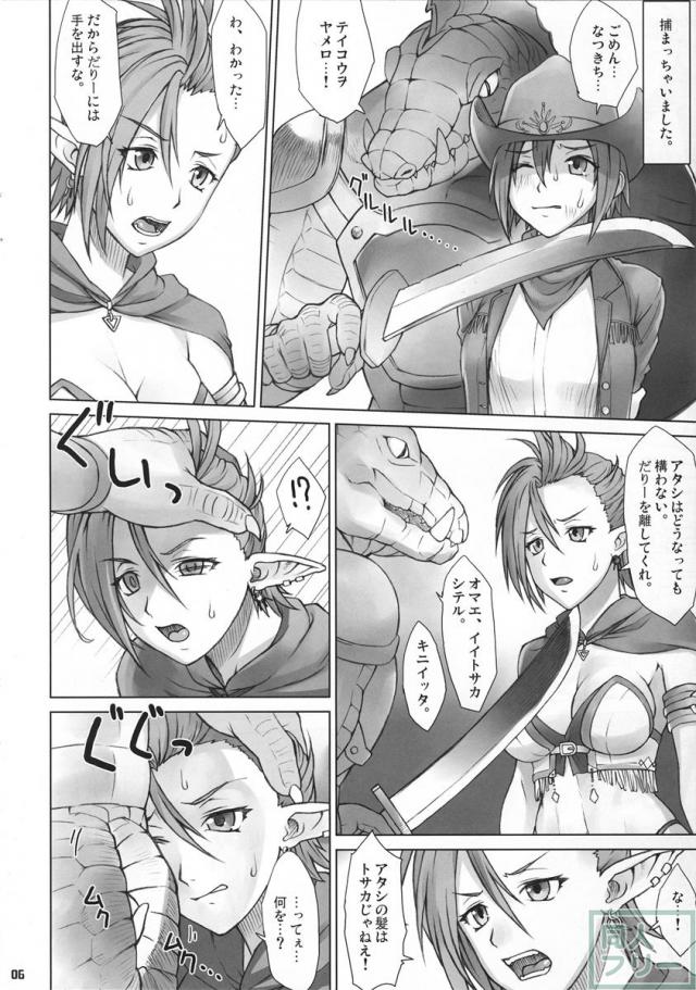 異世界なつきち <> 005