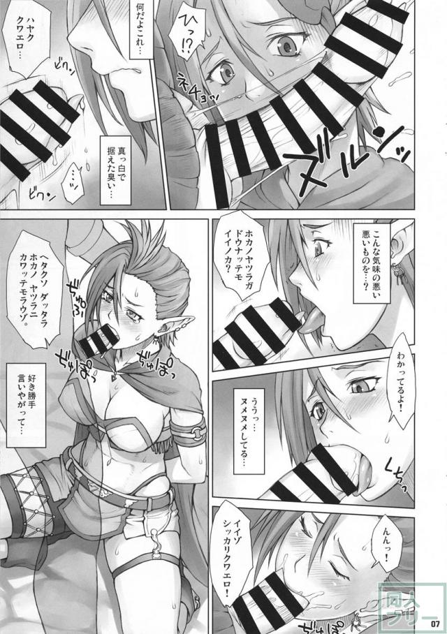 異世界なつきち <> 006