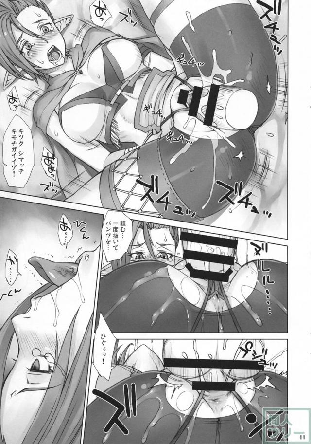 異世界なつきち <> 010