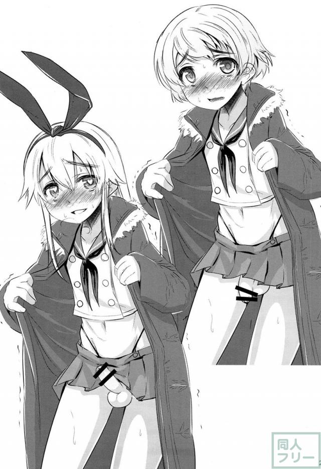 独生男娘 独逸艦肉体強制操作 <> 020