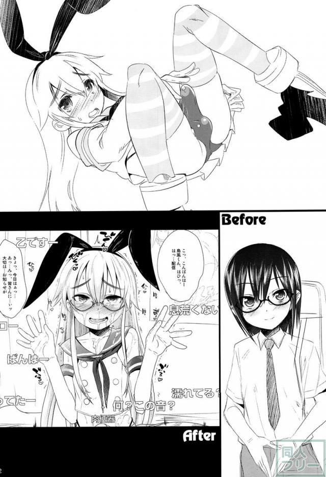 独生男娘 独逸艦肉体強制操作 <> 021