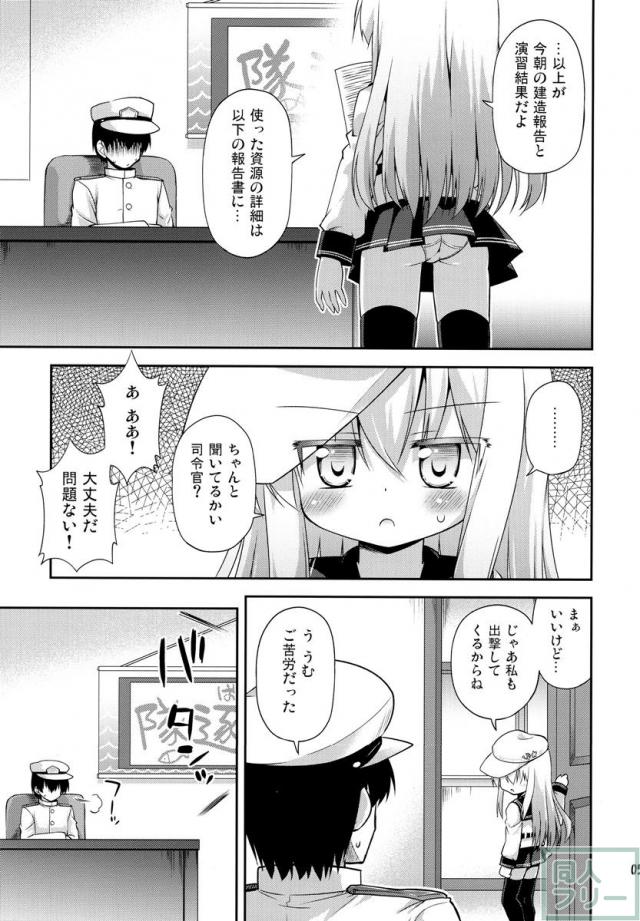 おしりはだめっ! <> 003