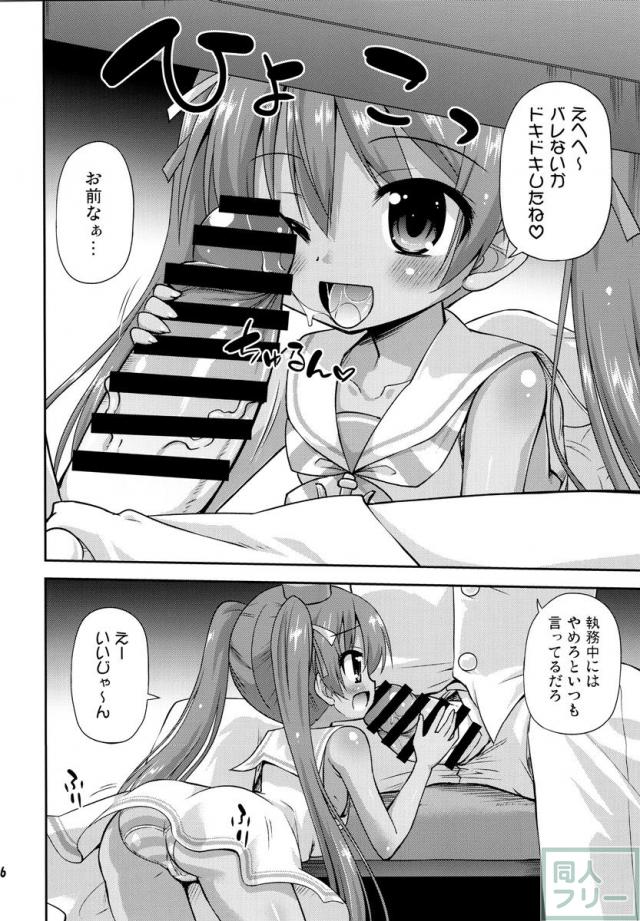 おしりはだめっ! <> 004