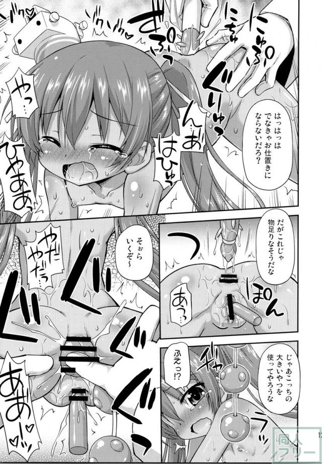 おしりはだめっ! <> 011