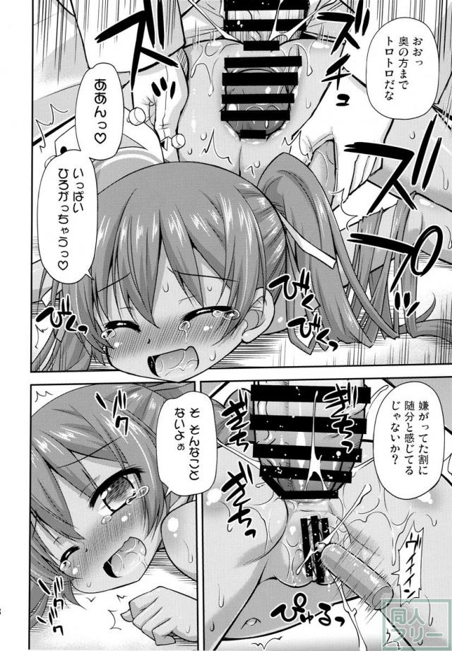おしりはだめっ! <> 016