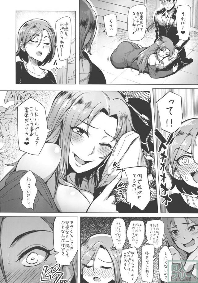 チョウハツインアイドル <> 005
