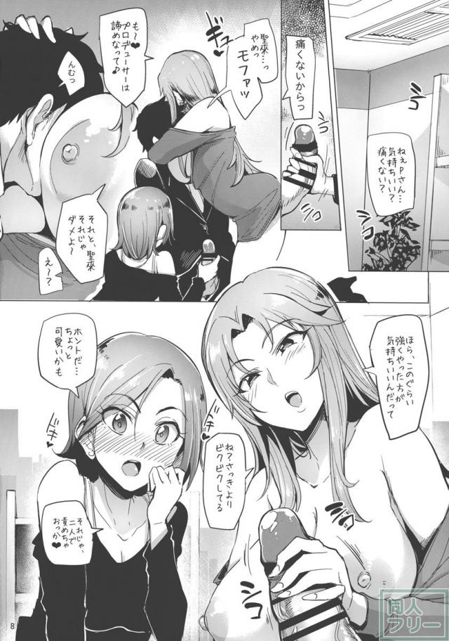 チョウハツインアイドル <> 007