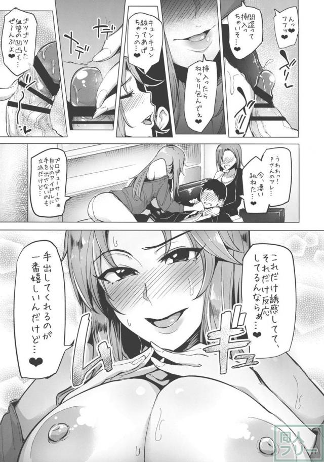チョウハツインアイドル <> 010