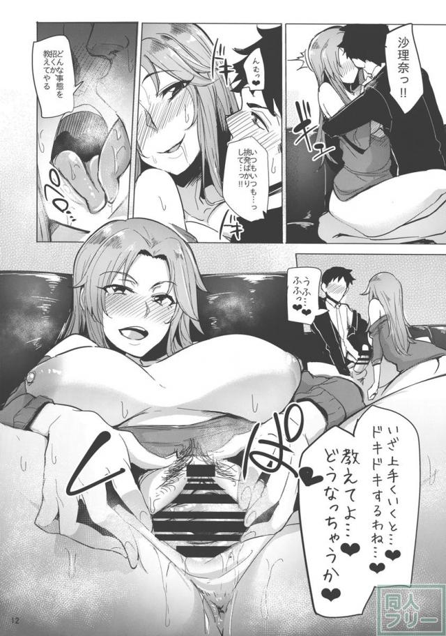 チョウハツインアイドル <> 011