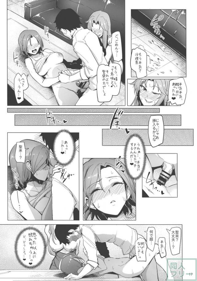 チョウハツインアイドル <> 016