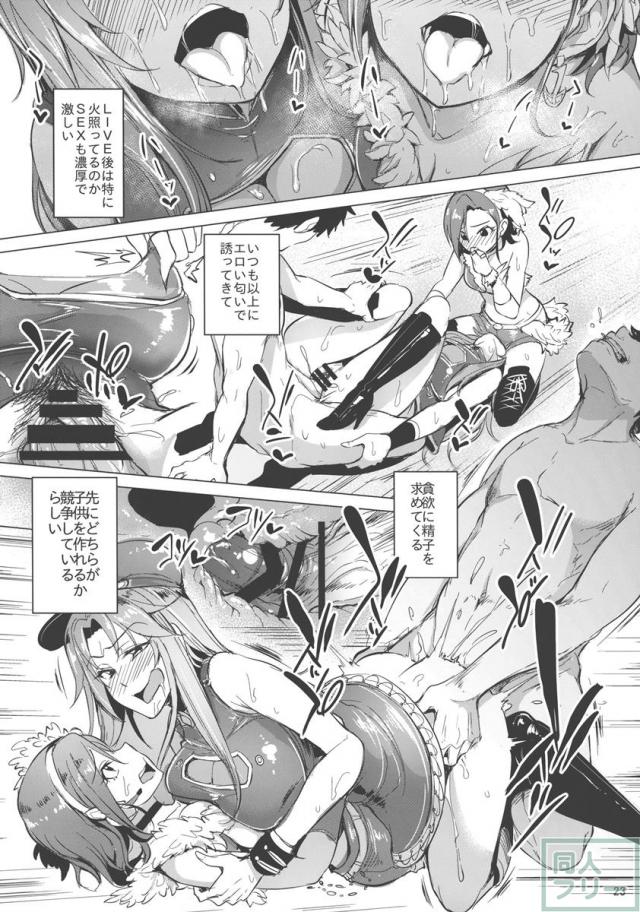チョウハツインアイドル <> 022
