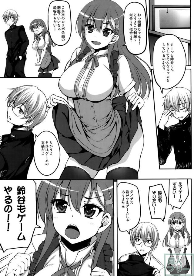 たまには鈴谷もコスプレしたい <> 004