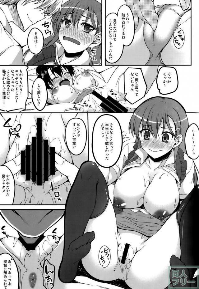 たまには鈴谷もコスプレしたい <> 008