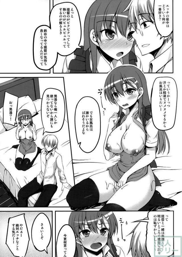 たまには鈴谷もコスプレしたい <> 018