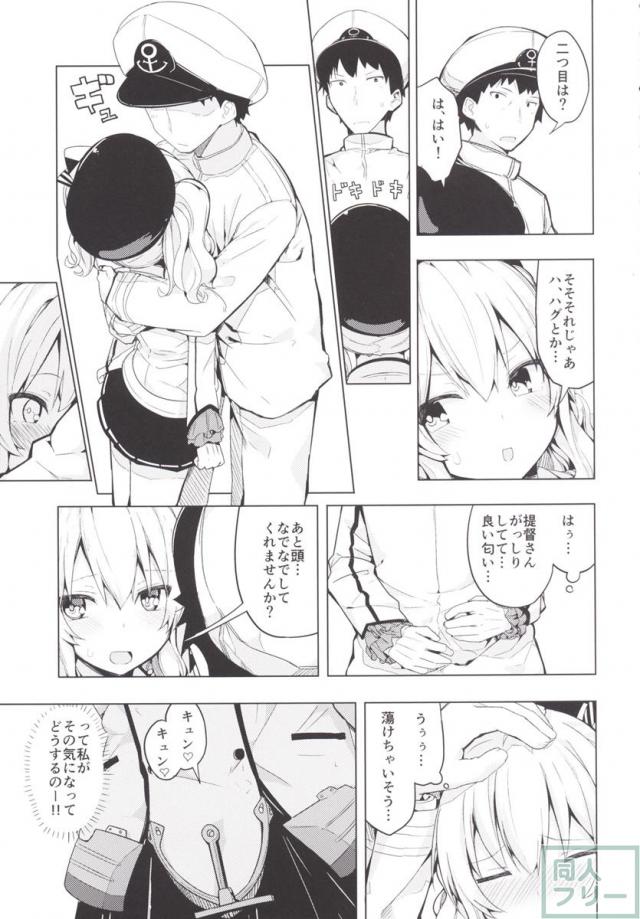 Ｈな命令を出し合いなら、互いの大事な部分に触れ合う二人！ <> 006