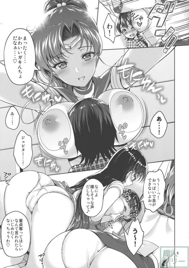 実にエロに健気な少年だ。そのピュアさがお姉さんのエロスに火をつけた！ <> 008