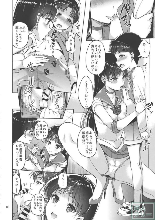 実にエロに健気な少年だ。そのピュアさがお姉さんのエロスに火をつけた！ <> 009